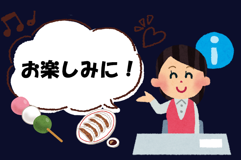 催事販売